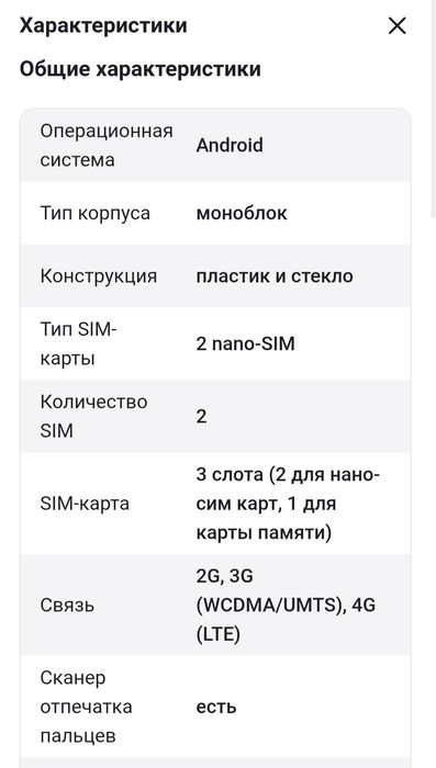 ZTE Blade A36 смартфон новый
