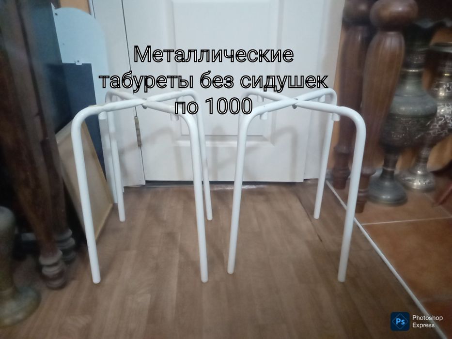 Барный стул.  Стол металл.  Ретро стулья.