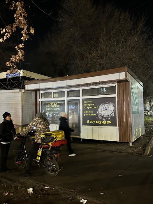 Киоска продажааа