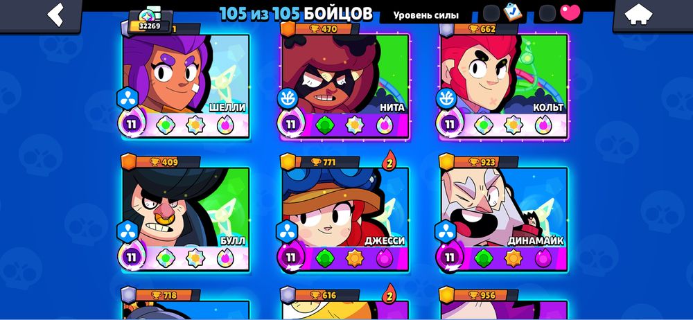 Аккаунт Brawl stars