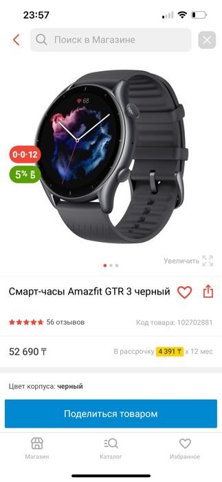 Продам Смарт-часы Amazfit GTR 3