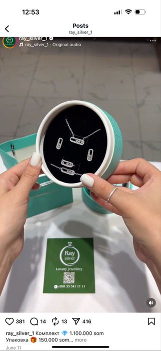 Комплект серебрянный мессика