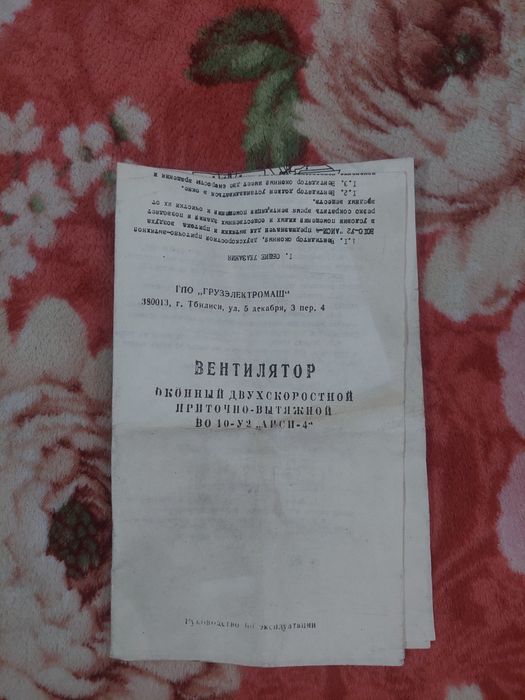 Вентилятор вытяжной ссср