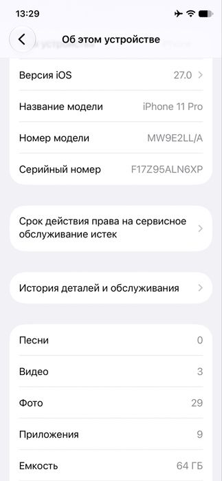 Продам Iphone 11 pro