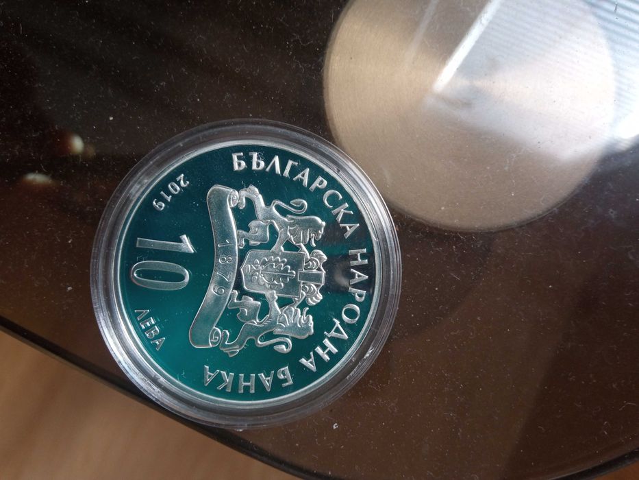 Монета Пловдив -Европейска столица на културата