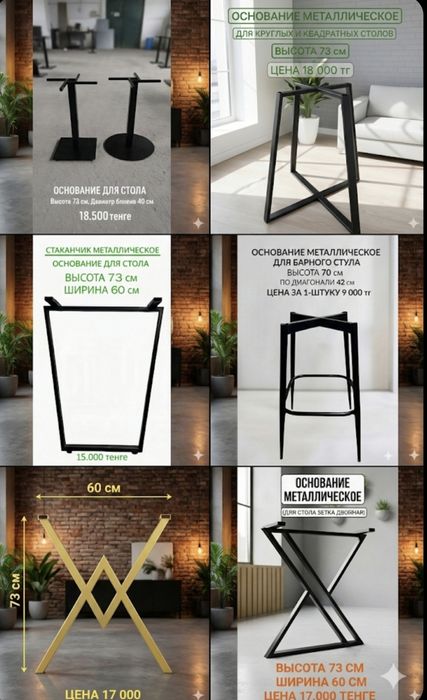 Ножки для столов в стиле лофт