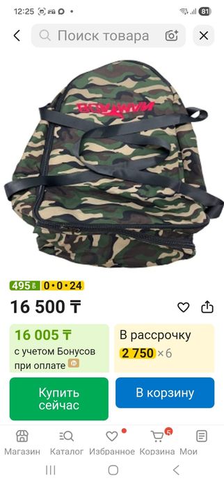 Прикормочный корабль BOATMAN Aktor Plus