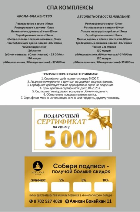 Продаются сертификаты
