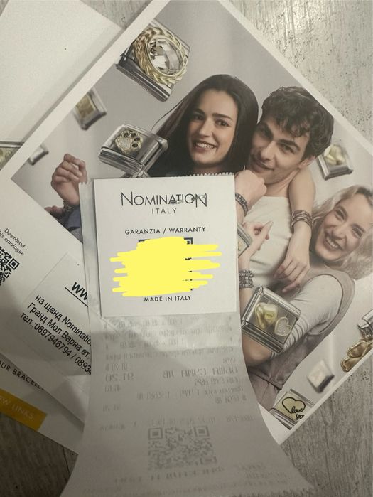 Пръстен на Nomination