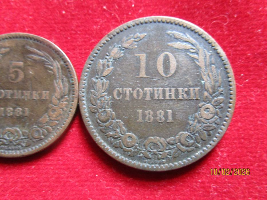 2,  5 и 10 стотинки 1881 година