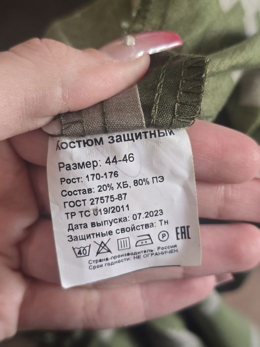 Продам комуфляжную форму