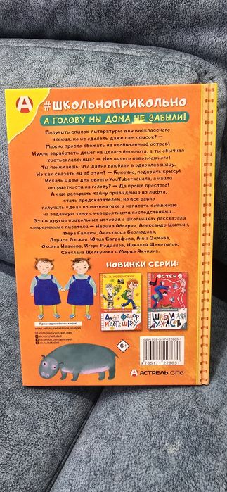 #ШкольноПрикольно