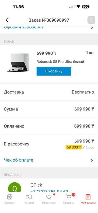 Roborock s8 pro ultra .