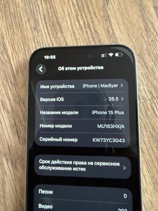 Iphone 15 Plus, 128 гб, 88%
