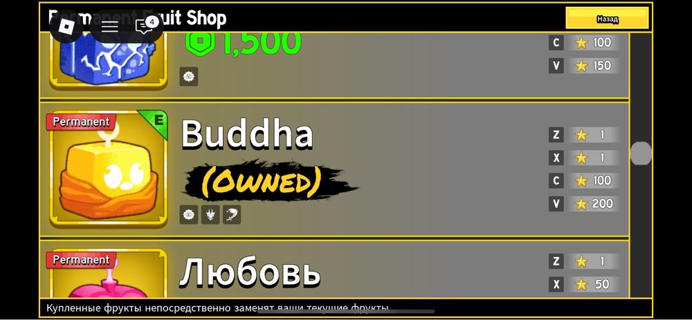 Блокс фрутс аккаунт