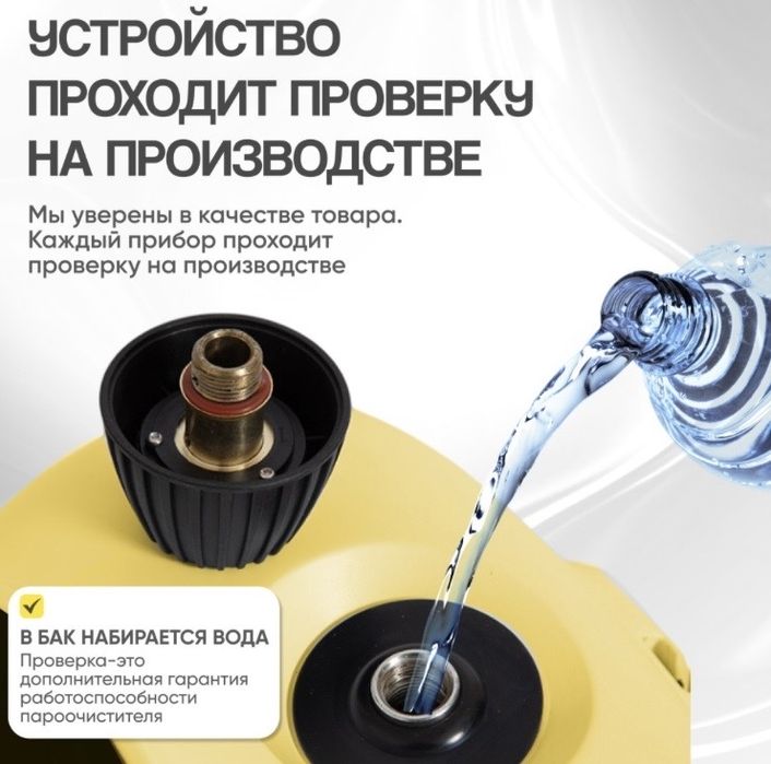 Пароочиститель