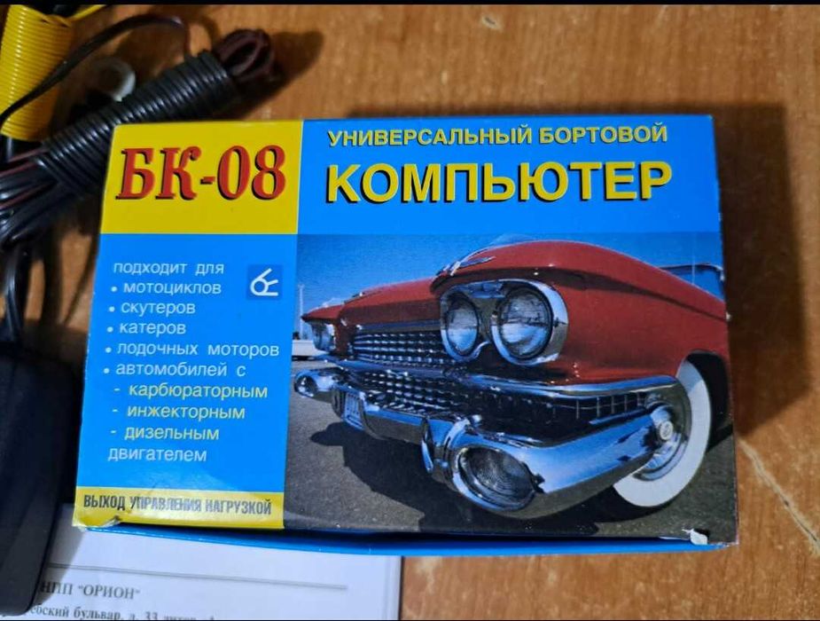 Универсальный бортовой компьютер