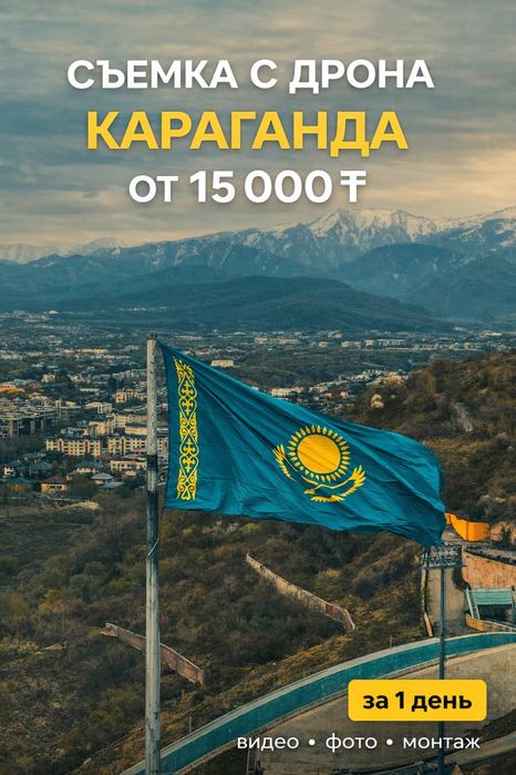 Видеосьемка с дрона. Аэрофотографии. Видеооператор smm