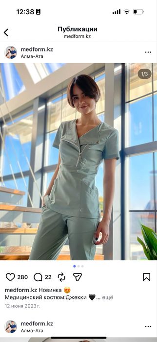 Медицинские формы