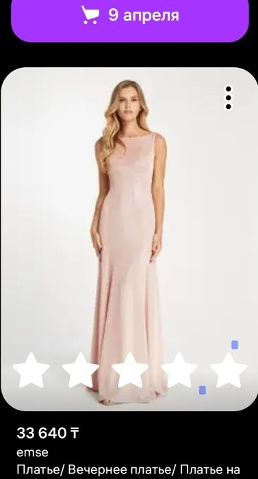 Вечернее платье на новый год, нежно-розовое. 42-44