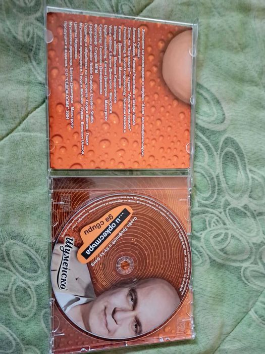 Оригинален диск на Слави Трифонов CD