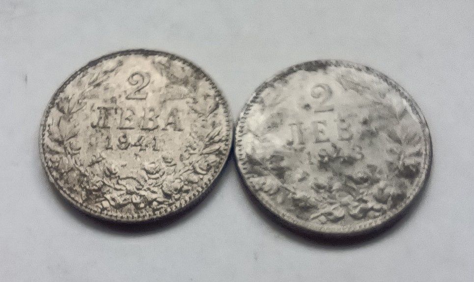 2 лева 1941 и 1943 г.