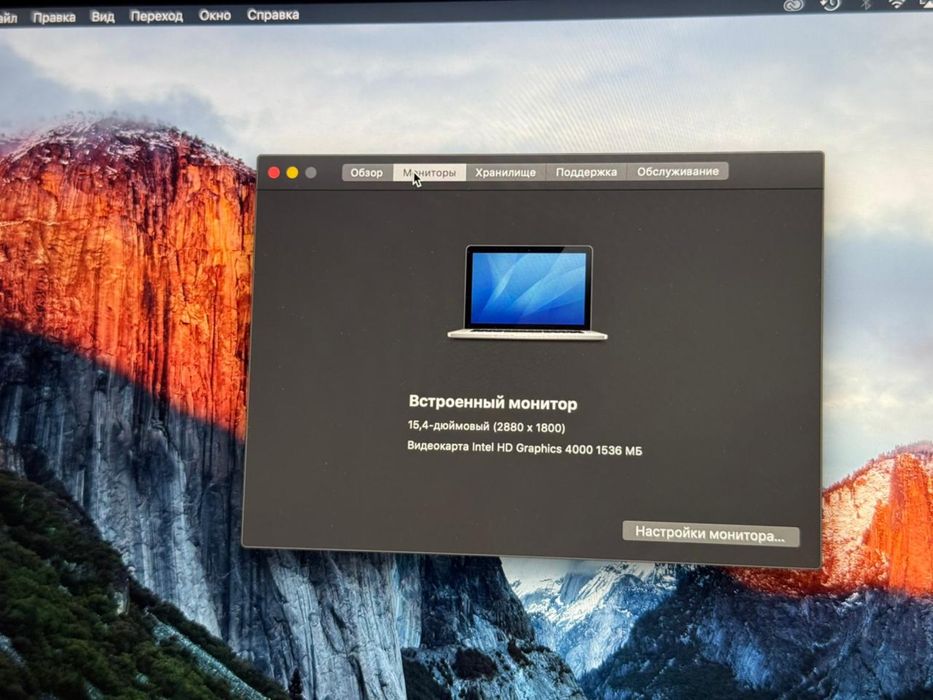 MacBook Pro 15 Retina (Mid 2012)