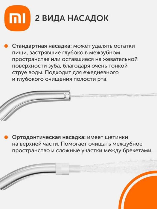 Ирригатор Xiaomi Water Flosser, 2 Глобальная версия