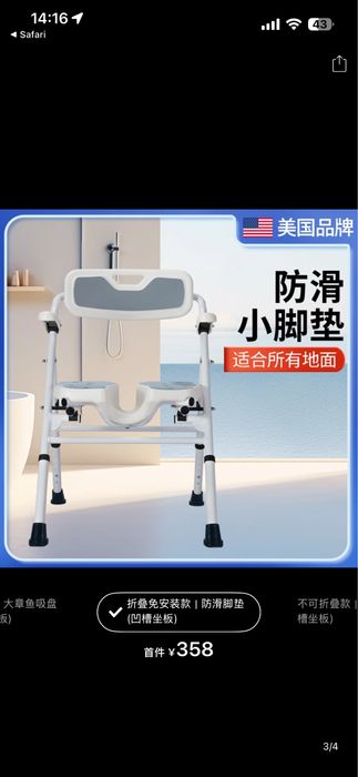 Стул для душа для инвалидов и пожилых