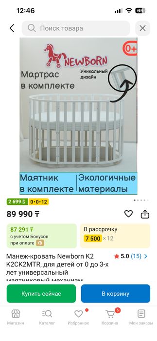 Манеж-кровать детская