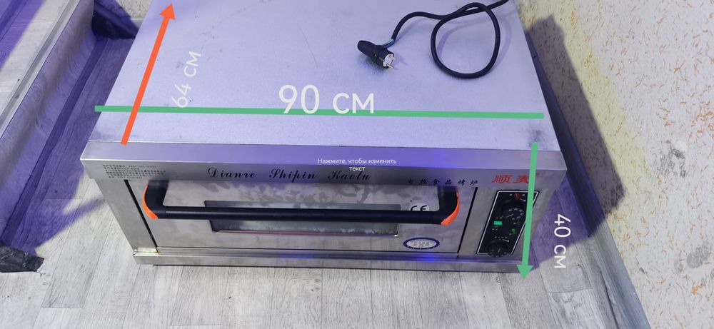 Духовка печь для кондитер