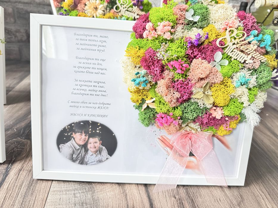 Рамка картина със скандинавски мъх