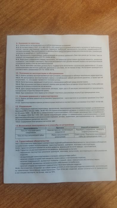 Продам кран шаровый DN15