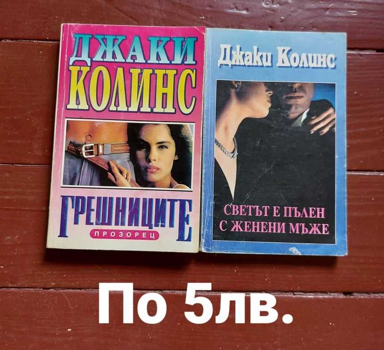 Най-различни книги