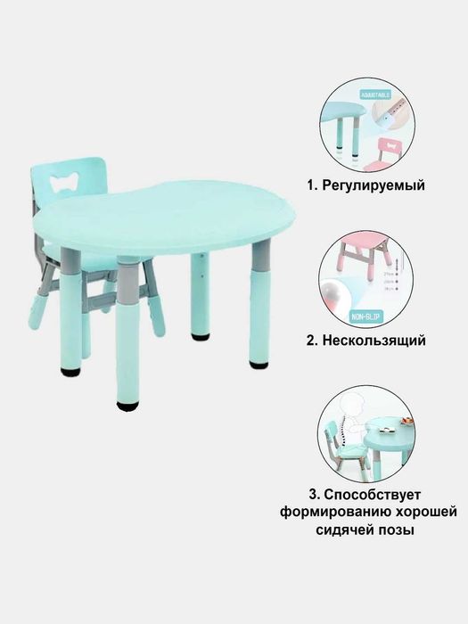 Детский стол и стул