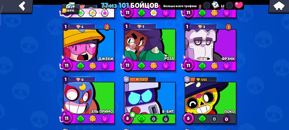 Аккаунт бравл старс