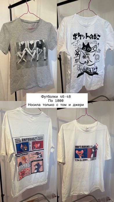 Продам вещи большинство не ношенные