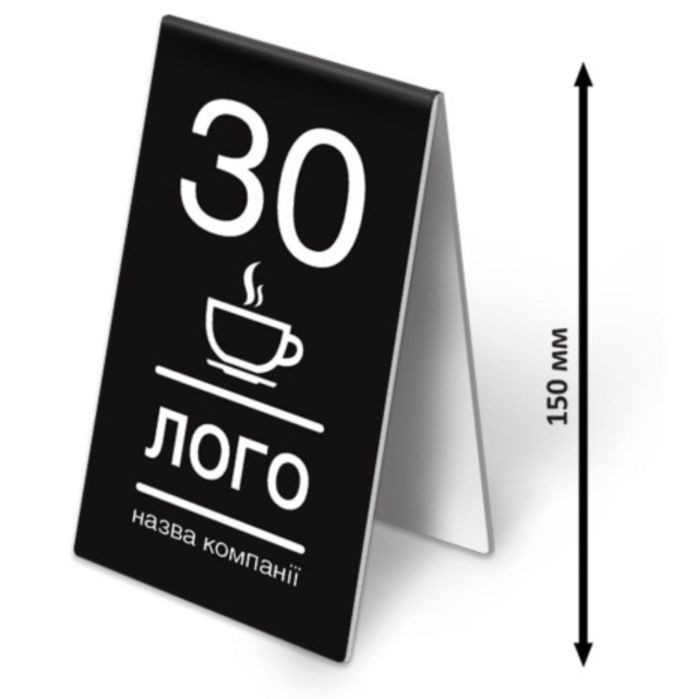 Номерки на стол , таблички , беджики