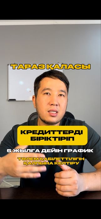 Юридическая помощь по кредитам