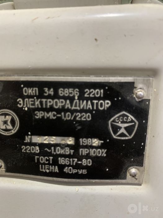 Обогреватель союз