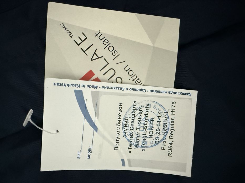 Спецодежда тшо куртка