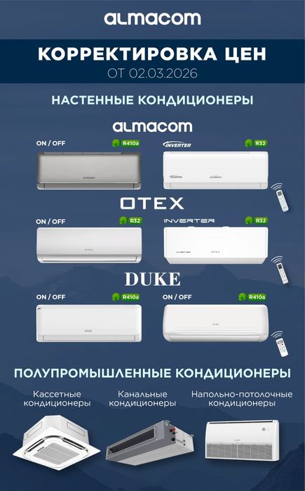 Установка кондиционеров