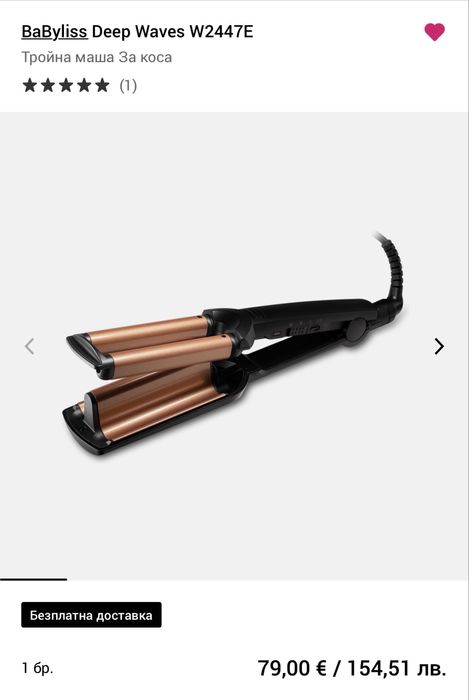 Ретро преса babyliss drep waves