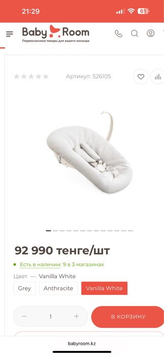 Tripp Trapp Newborn set vanilla/white