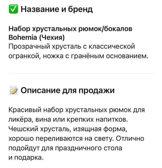 Набор для виски и мартини