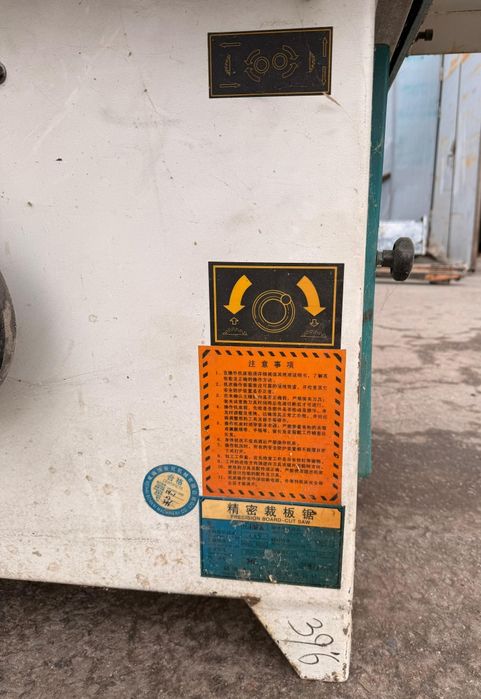 Распилочный станок