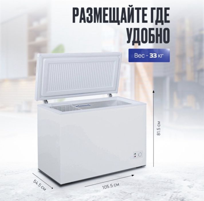 Морозильник бирюса 220 л