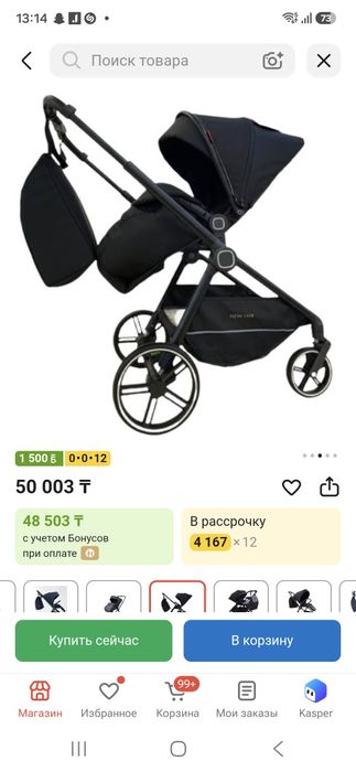 Коляска детская!