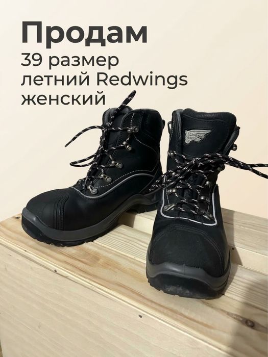 Redwings safety boots