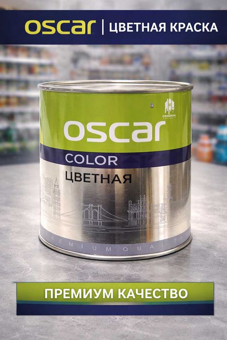 Emal Oskar va Emal Universal 0.7 kg 2,4 kg – turli ranglarda sifatli